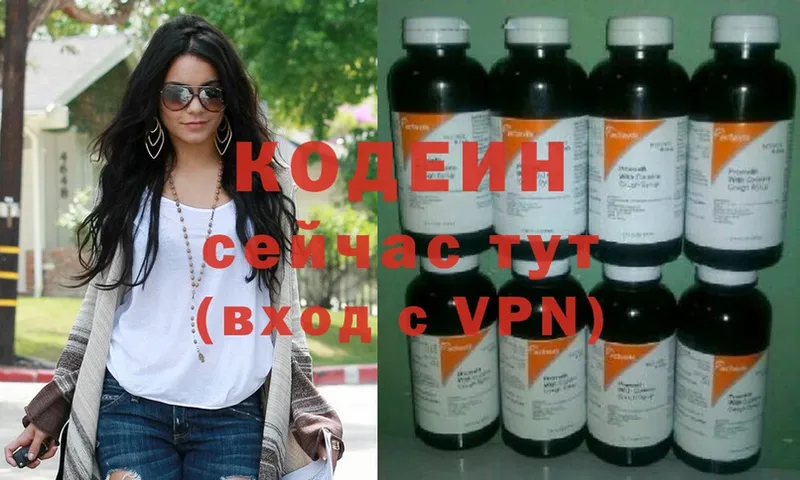 Кодеиновый сироп Lean напиток Lean (лин)  Отрадная 